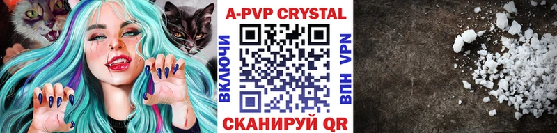 Альфа ПВП кристаллы Афипский