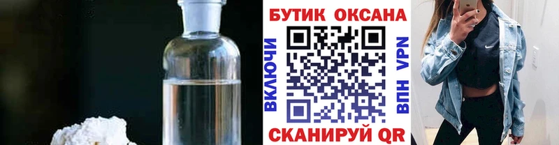 Купить закладки  Афипский  БУТИРАТ GHB 