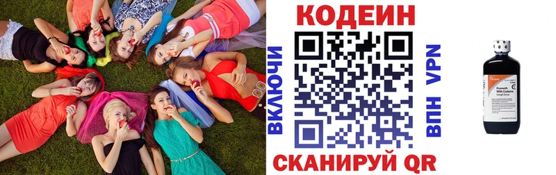 Codein напиток Lean (лин)  Купить закладки  Афипский 