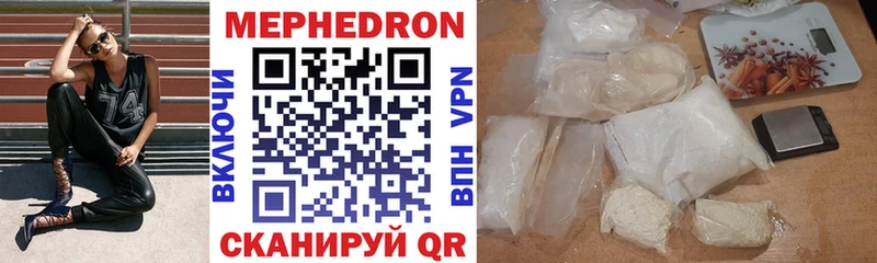 Купить закладки  Афипский  Мефедрон кристаллы 
