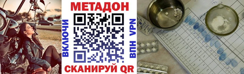 Метадон VHQ  Купить  Афипский 